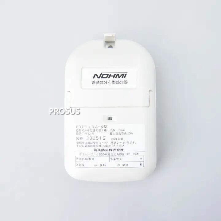 ＼ランキング入賞!!／ 能美防災 NOHMI 差動分布型感知器 FDT213A-X 自動火災報知設備 火災警報器 熱感知器 施設 工場 倉庫 防災 消防設備 業者 交換｜PROSUS　消防設備のプロサス 11,704円
