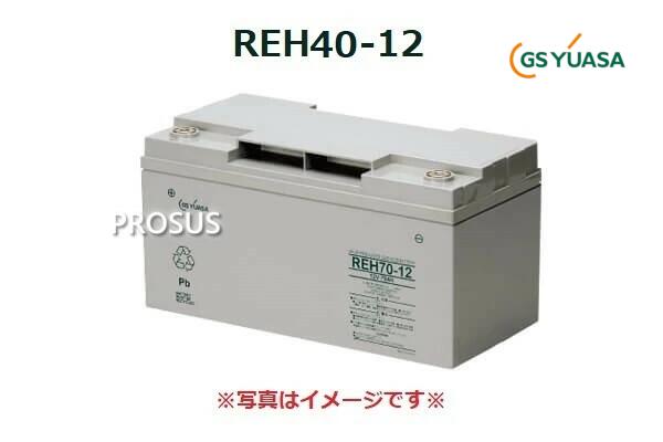 楽天市場】【お取り寄せ】制御弁式 鉛蓄電池 REH70-12(12V,70AH) ※GSユアサ製 代引き不可 : PROSUS 消防設備のプロサス