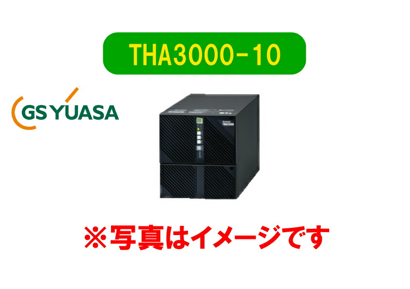 楽天市場】THA2-1000-25 交流無停電電源装置 (UPS) 本体 1000VA/800W