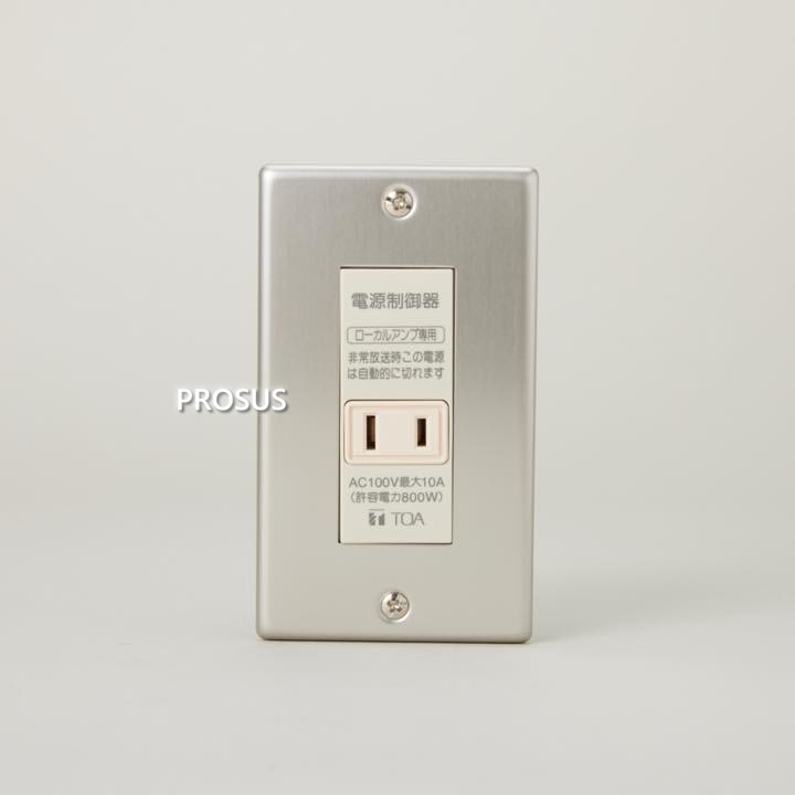 電源制御器（カットリレー）E-97P｜PROSUS　消防設備のプロサス