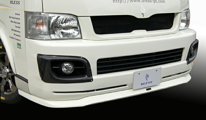 ハイエース(200系1・2型、ワイド車用）／アンダーリップスポイラー(未塗装品）