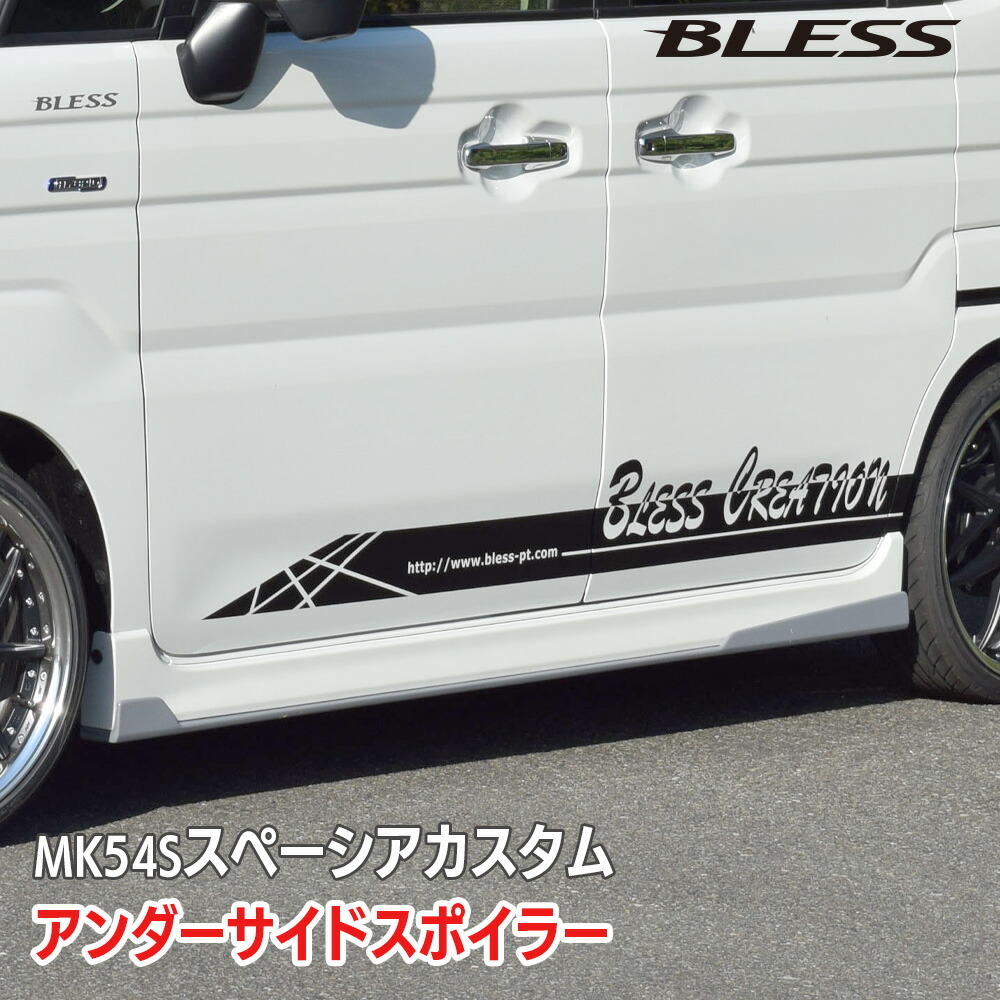 楽天市場】【スズキ MK54S スペーシアカスタム】フロントハーフ
