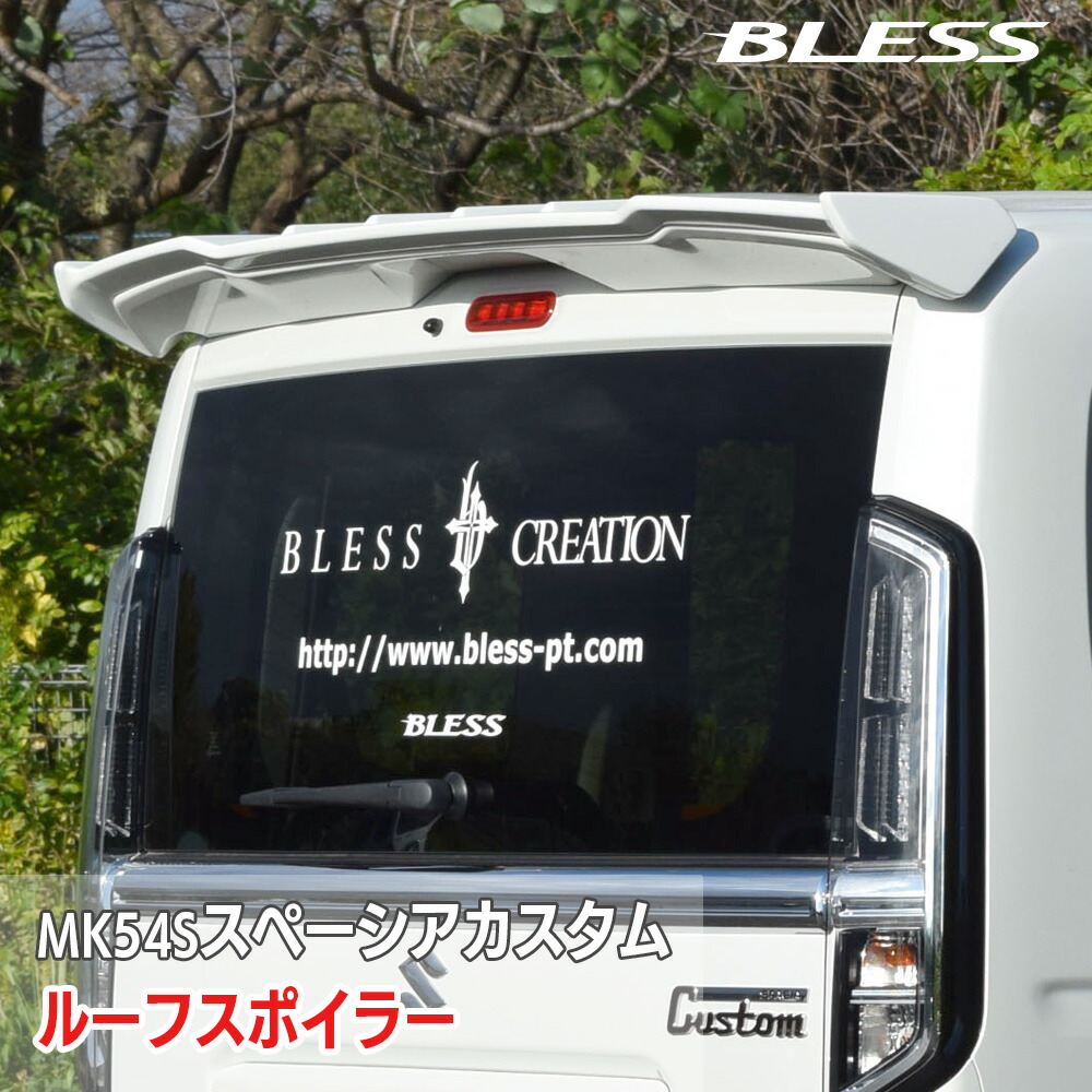 【ACURA】単色塗装仕上·Rアンダースポイラー:スペーシアカスタム ACURA様専用】単色塗装仕上·Rアンダースポイラー:スペーシアカスタム