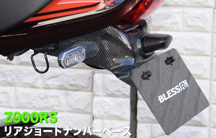 brs-z900rs-005.jpg
