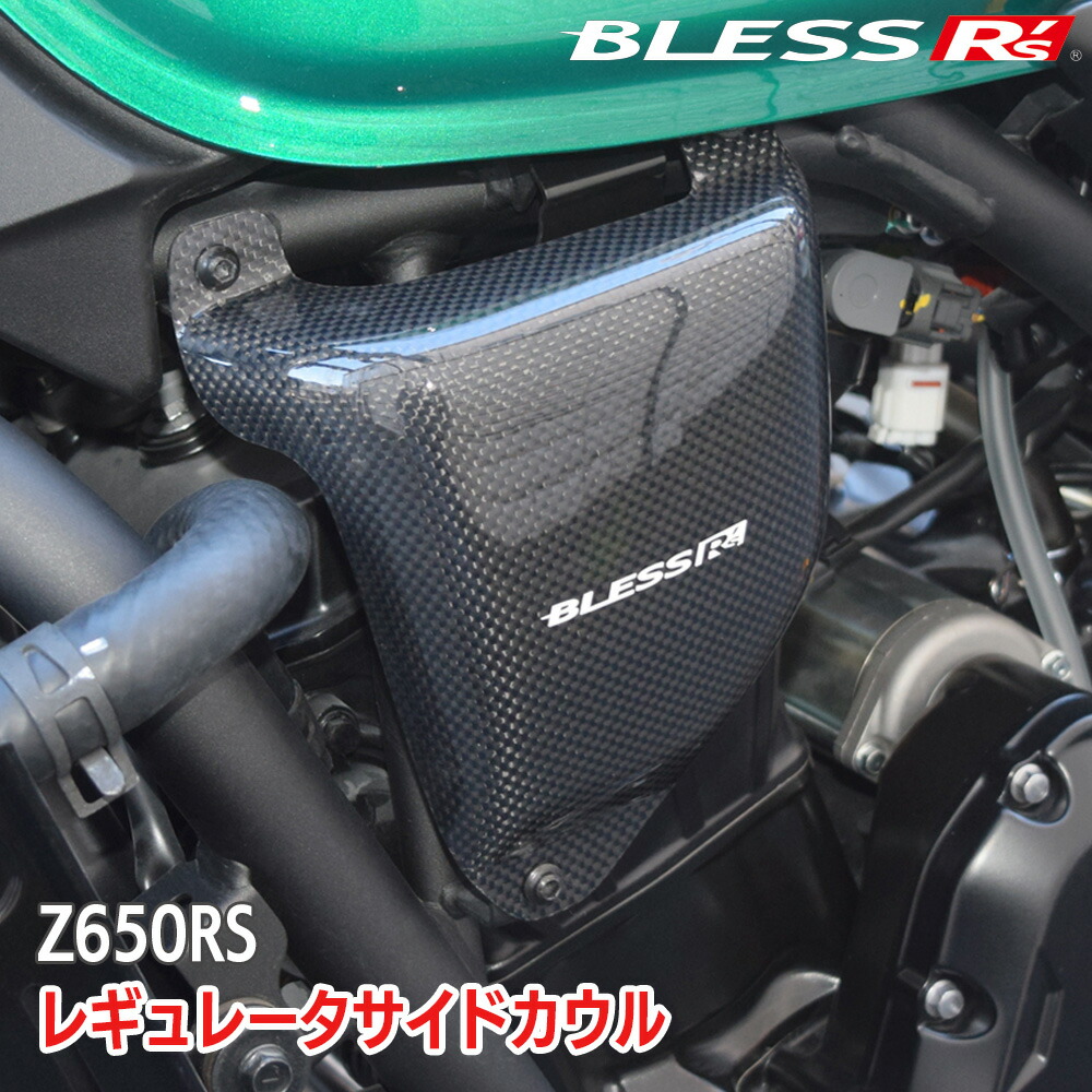 【Z650RS】A-TECH アンダーカウル 平織カーボン クリア塗装仕上げ Z650RS】A-TECH アンダーカウル 平織カーボン クリア塗装仕上げ
