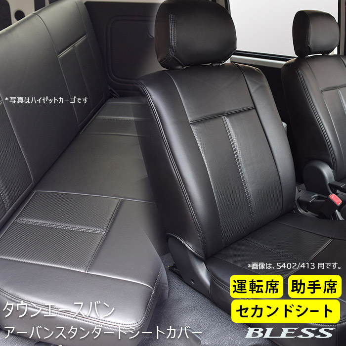 楽天市場】【ライトエースバン・タウンエース バン S402M/S412M 