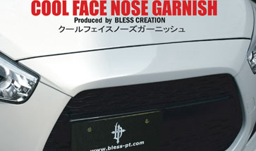 コペン★ローブ★クールフェイスノーズガーニッシュ カーボン 楽天市場】COPEN ROBE クールフェイスノーズガーニッシュ カーボン