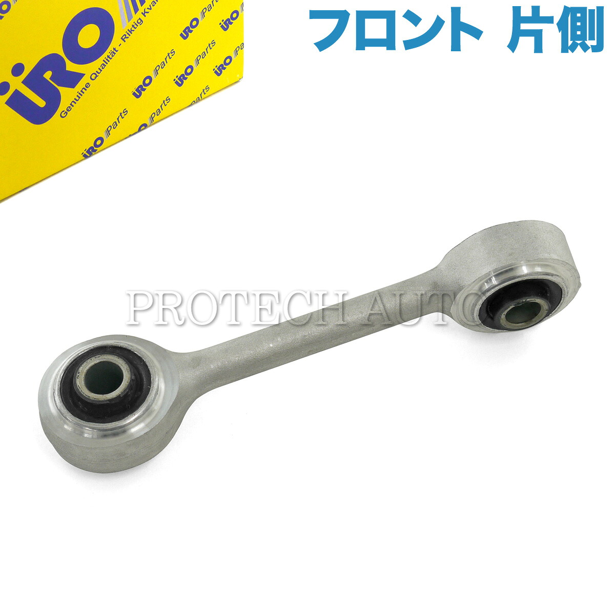 URO製 Porsche ポルシェ 928 1986～1995年式 フロント スタビライザーリンク/スタビリンクロッド 左右共通 片側 92834306901 92834306991｜プロテックオートパーツ