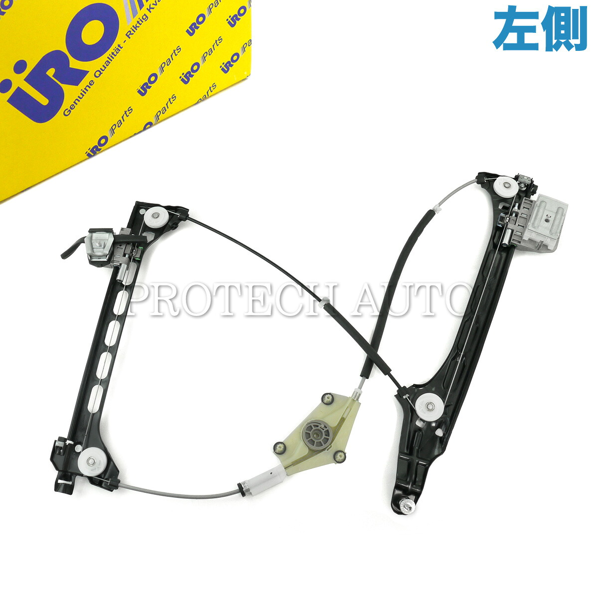 URO製 AUDI アウディ TT 8J 2006～2014年式 パワーウインドウレギュレーター 左側 8J0837461D 8J0837461E｜プロテックオートパーツ