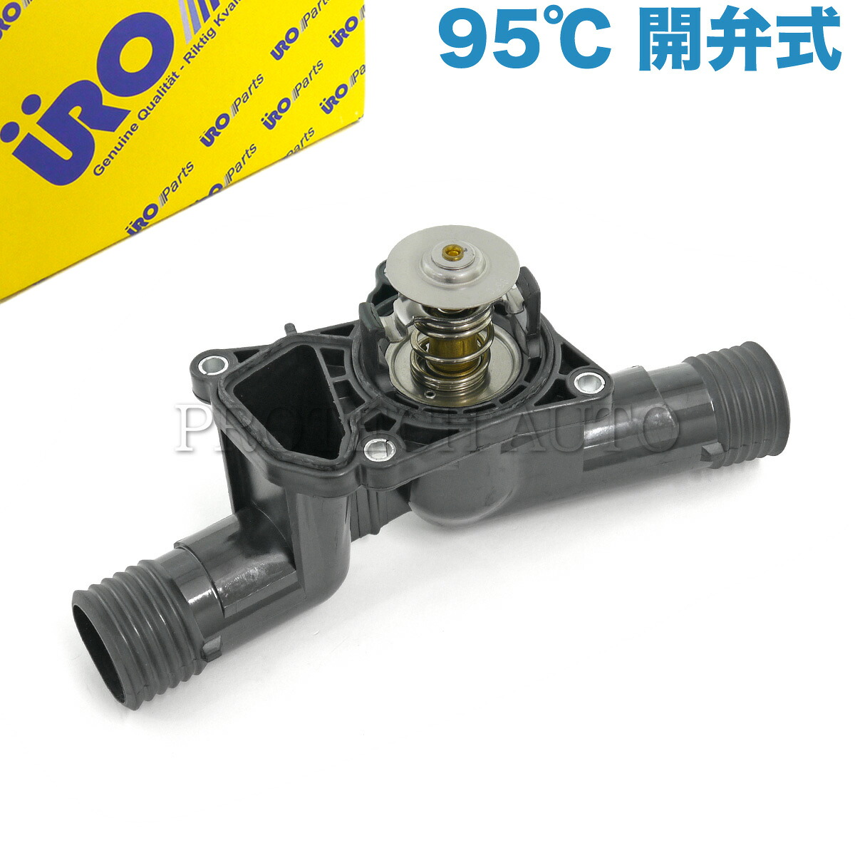 URO製 BMW E36 Z3/E36 318is 318ti 1.9 サーモスタット/サーモスタッド 95℃ 開弁式 M44 エンジン用 ガスケット付き 11531743017 11531432884 11531743179