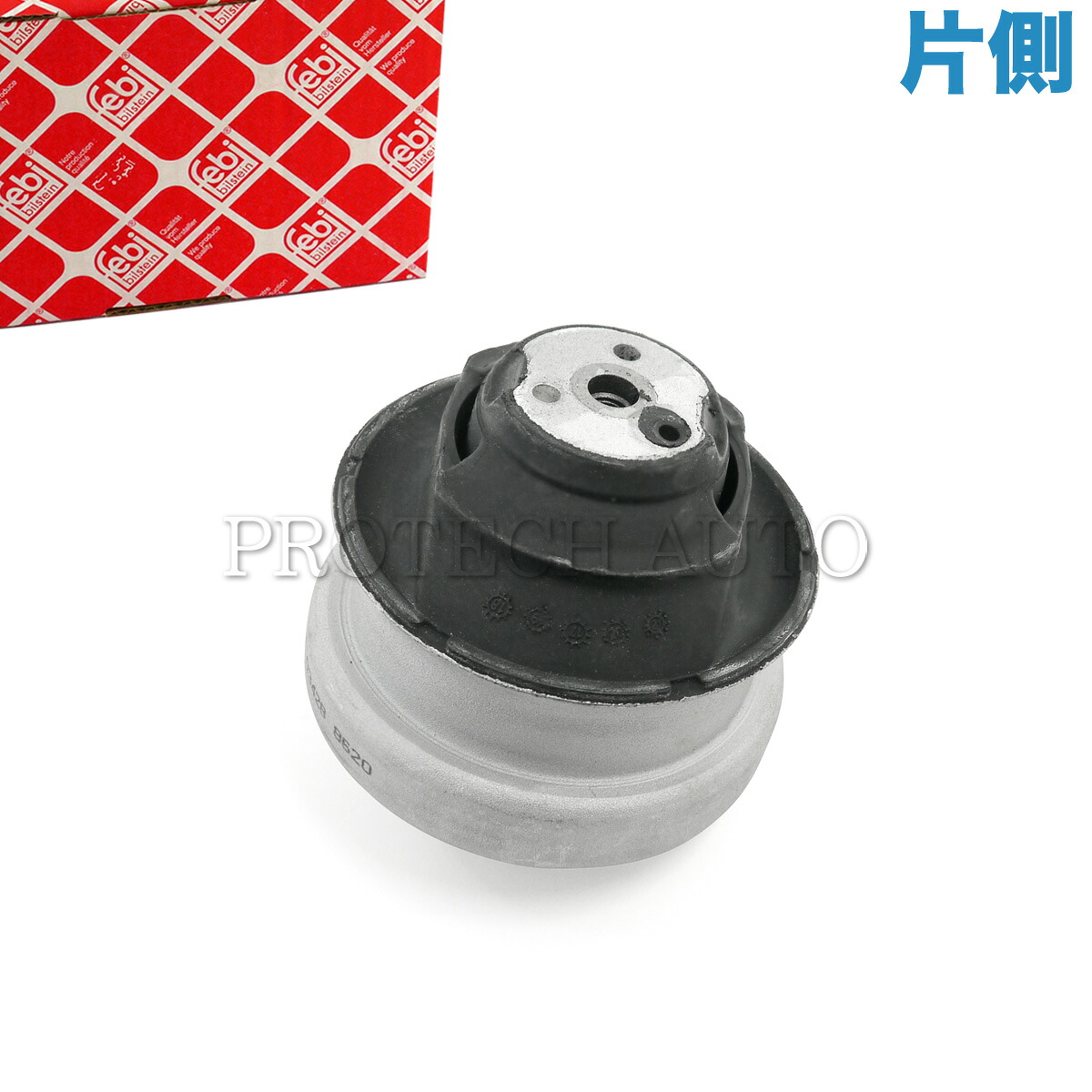 febi bilstein製 ベンツ W124 W201 220E 230E E220 220TE 230TE 190D 190E エンジンマウント 左右共通 片側 1242401717 2012404017 1242400317 2012402717