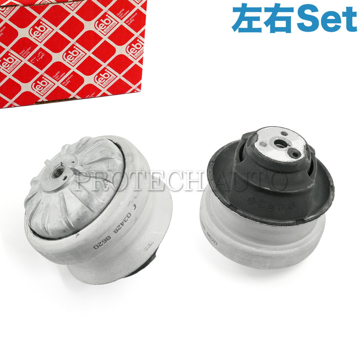 febi bilstein製 ベンツ W124 W201 220E 230E E220 220TE 230TE 190D 190E エンジンマウント 左右セット 1242401717 2012404017 1242400317 2012402717