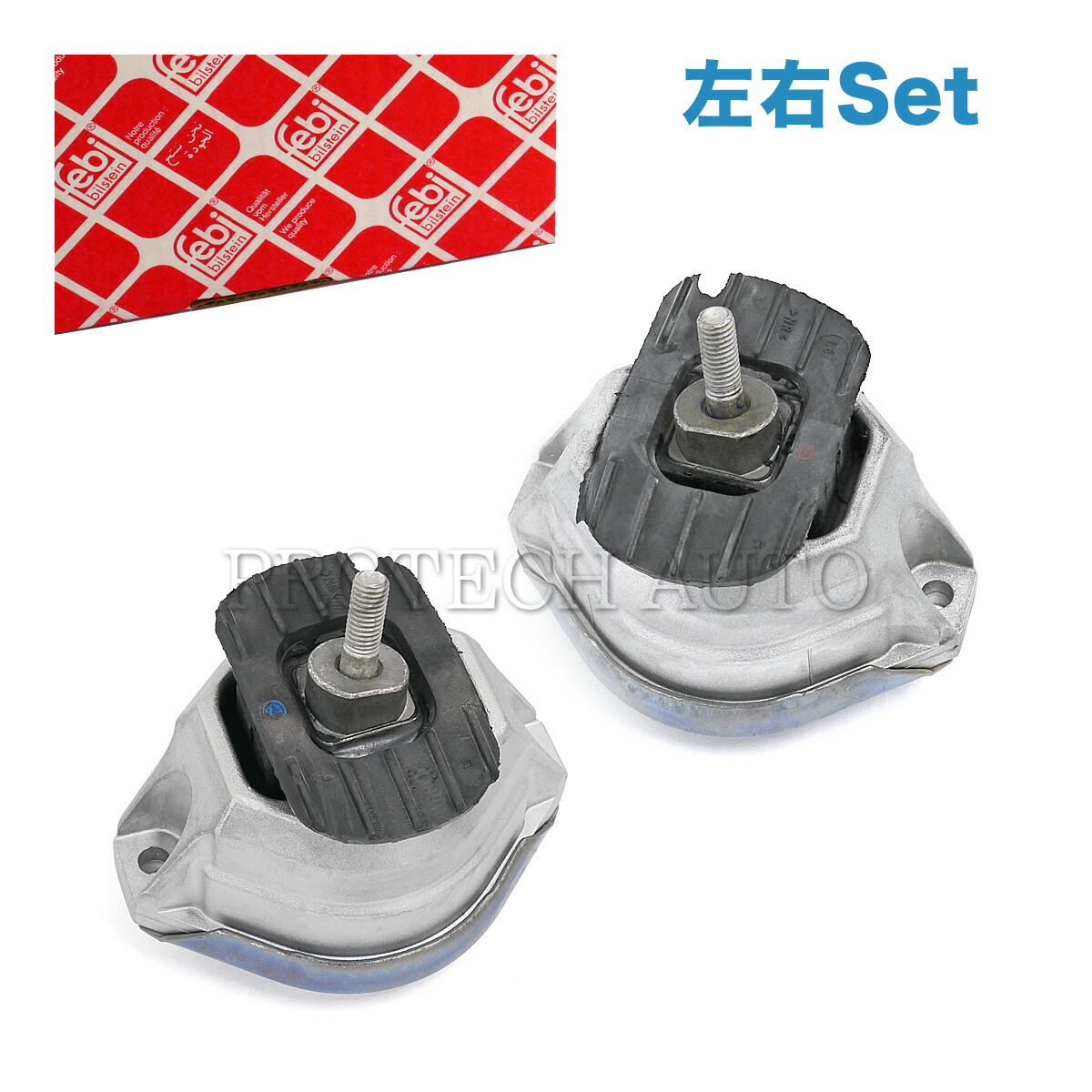 febi bilstein製 BMW 6シリーズ E63 エンジンマウント 左右セット 22116761089 22116761090 630i