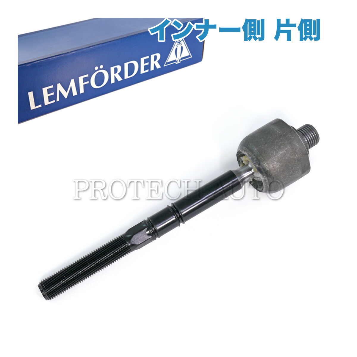 純正OEM LEMFORDER製 ベンツ ステアリングタイロッドインナー 左右共通 片側