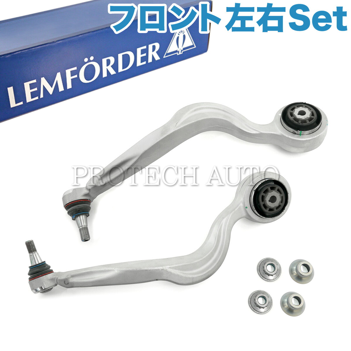 純正OEM LEMFORDER製 ベンツ C238 A238 X253 C253 E450 GLC200 GLC220d GLC250 GLC300 GLC350e 4MATIC フロント ストラットアーム/ラジアスアーム/テンションロッド 左右 2053301705 2053301805｜プロテックオートパーツ