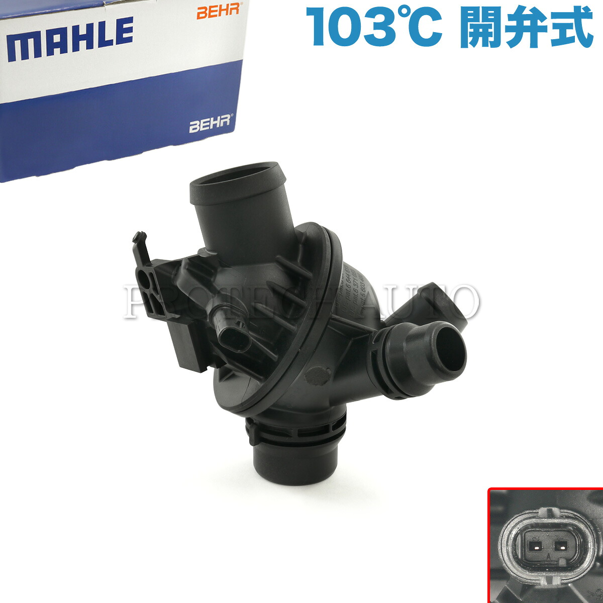 純正OEM MAHLE-BEHR製 BMW F04 F02 F12 F13 740Li ActiveHybrid7 ActiveHybrid7L 640i サーモスタット/サーモスタッド 103℃ 開弁式 N55 エンジン用 11538671514 11537605431