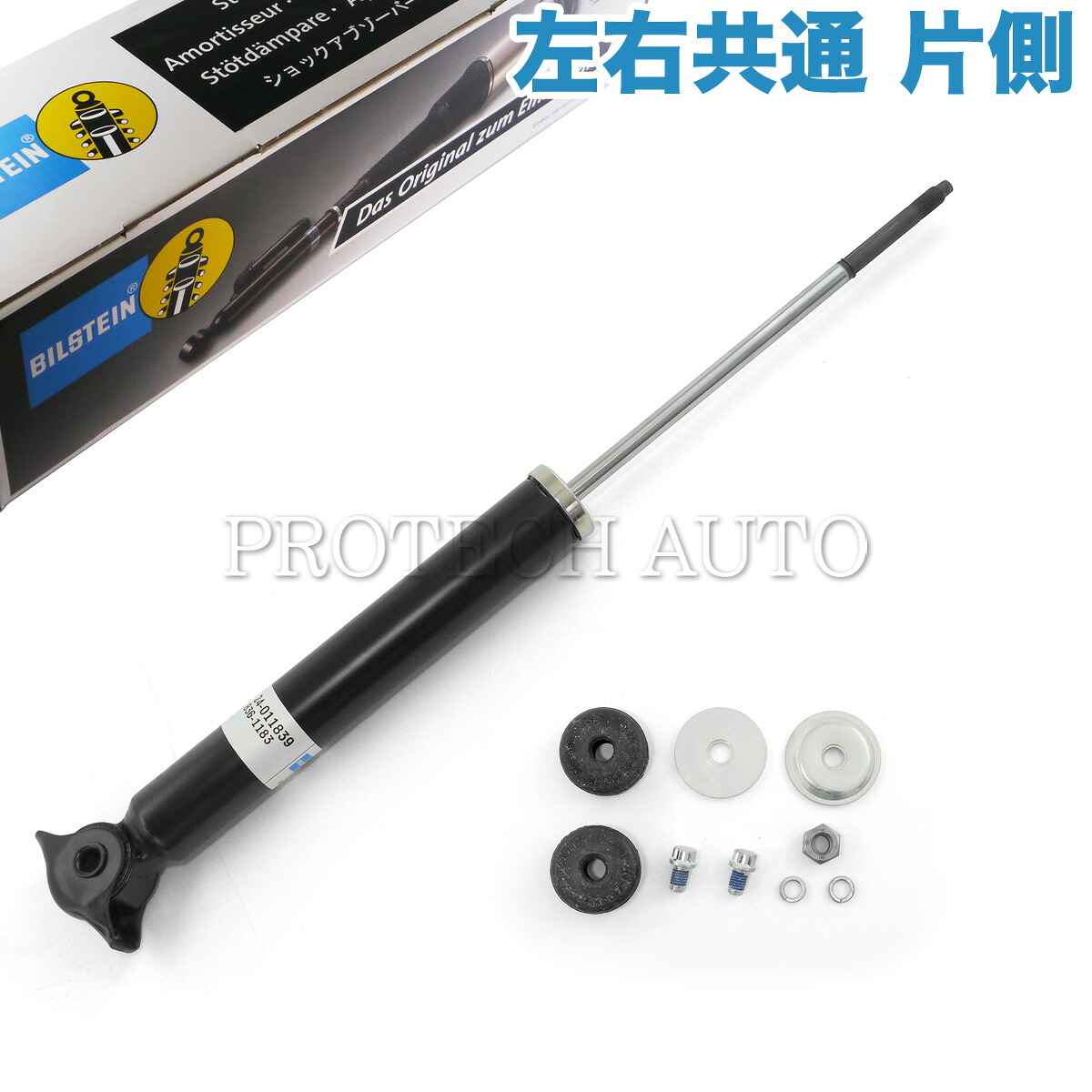 純正OEM BILSTEIN製ベンツSクラスW116W126フロント ショックアブソーバー片側 1163200030 1263200430 1263200830 450SE450SE500SE420SEL500SEL560SE500SEC560SEC