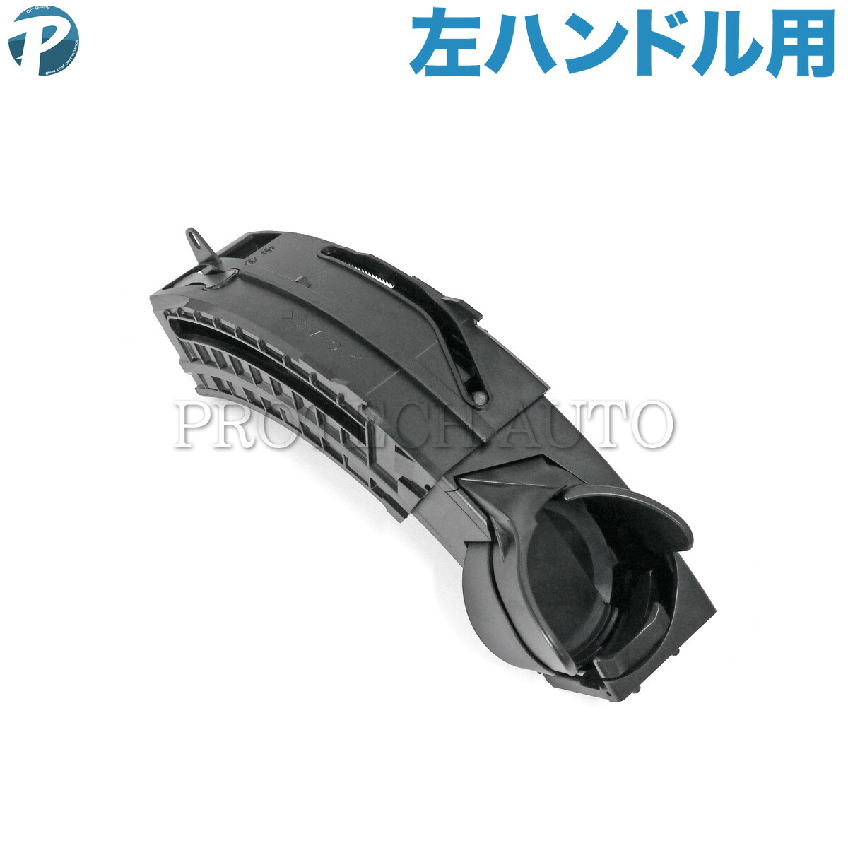 ベンツ C209 A209 CLK200 CLK240 CLK320 CLK350 CLK55AMG CLK63AMG ドリンクホルダー/カップホルダー 左ハンドル用 2096800379｜プロテックオートパーツ
