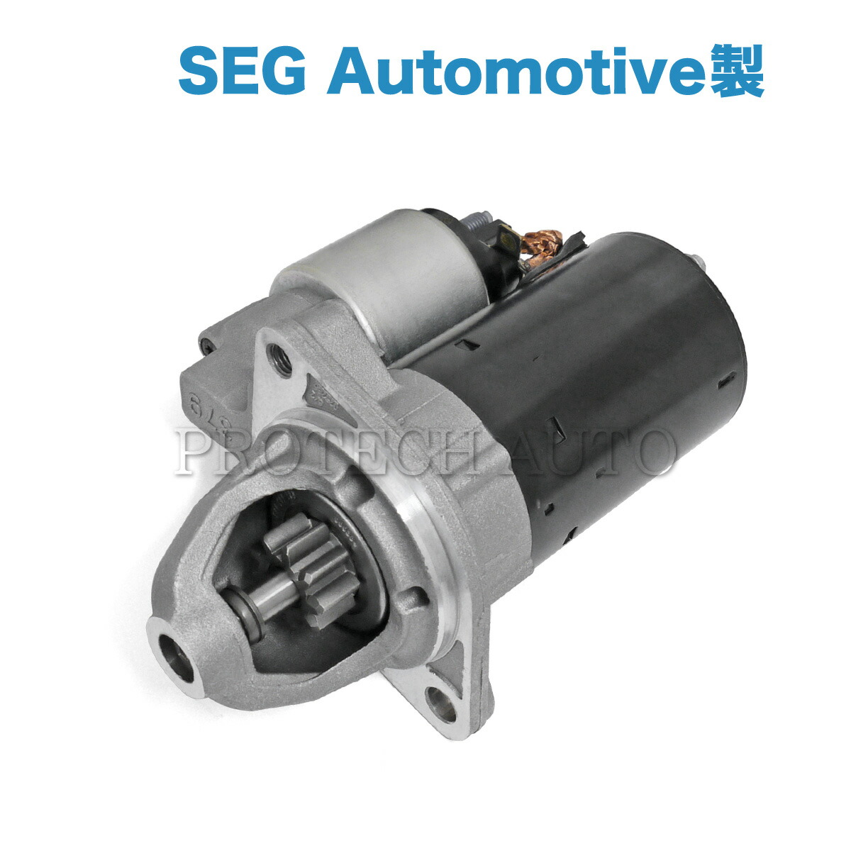 SEG製 BMW X6/E71 xDrive35i セルモーター/スターター 12412354701 12417521123 12417616500 12417616502 12412344243 12417521116 12417526236 12417594292 12417610350 0001107527