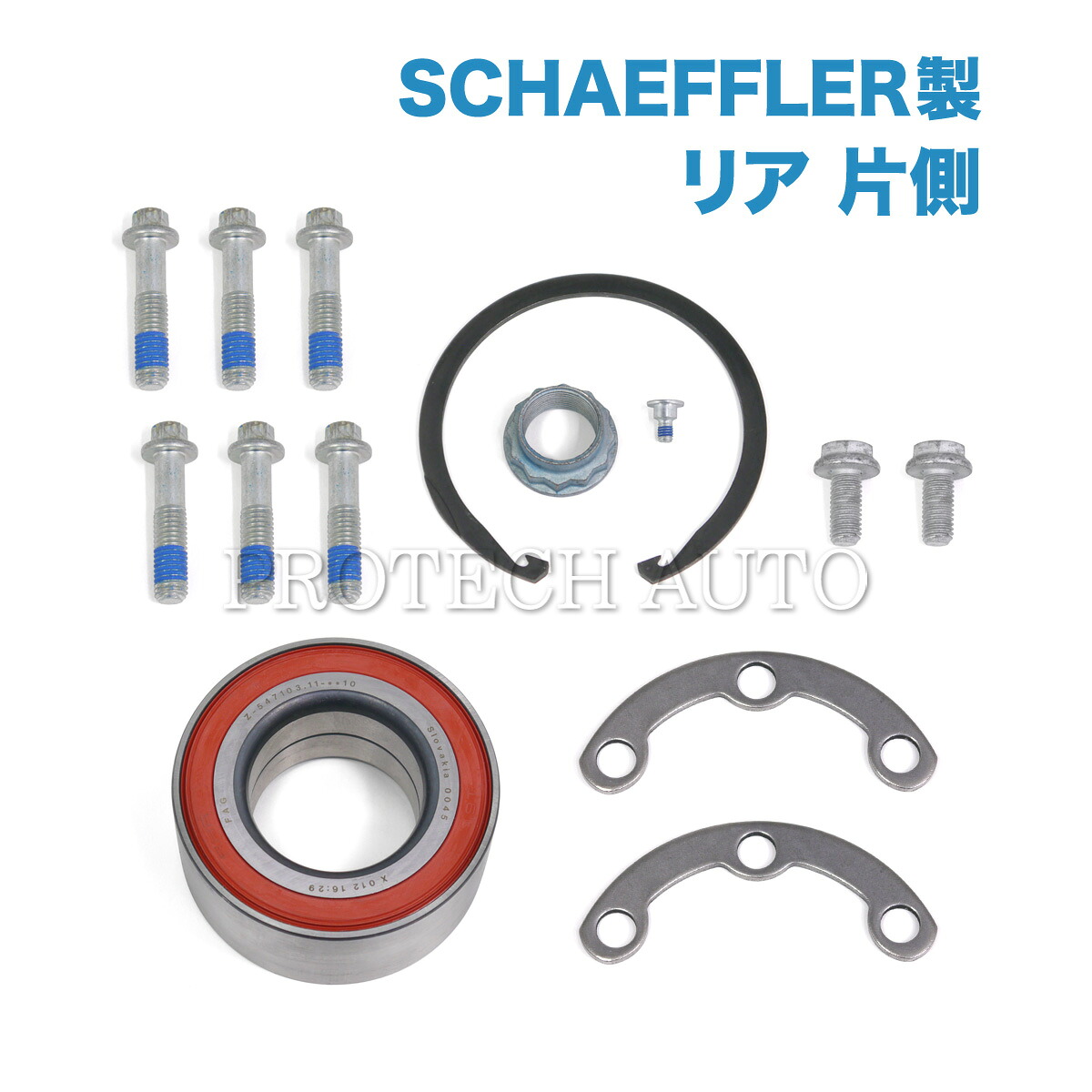 SCHAEFFLER製 ベンツ W210 W124 220E 230E 260E 280E 300CE 300D 300E 3320CE 320E E220 E230 E240 E280 E300 E320 E400 E430 リア/リヤ ホイールハブベアリング リペアキット 片側 2029800016 2019800116 2029800116 2013500149