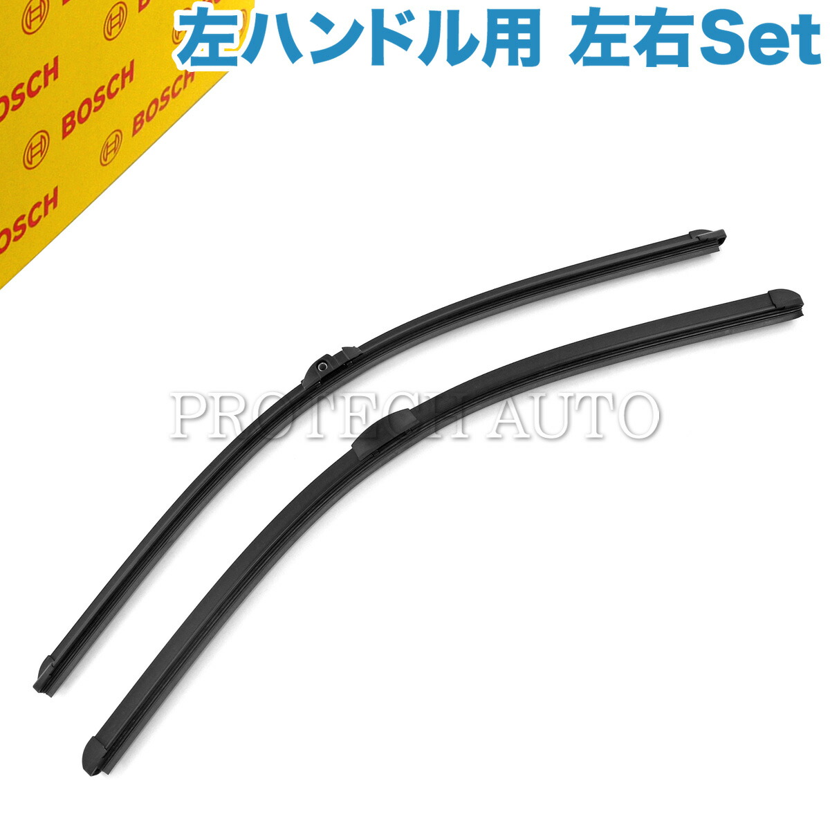 BOSCH製 ベンツ Cクラス W204 C200KOMPRESSOR C250 C300 C63AMG エアロワイパーブレード/エアロツインワイパー 左右セット 左ハンドル用 2048201745 2048200745 2048202100