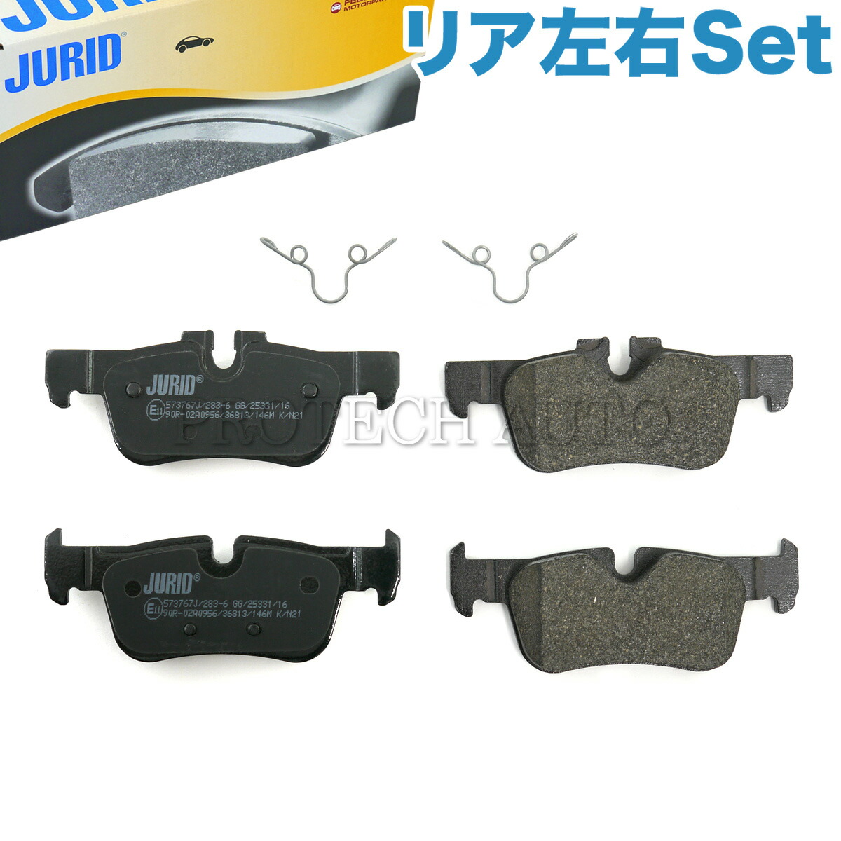 JURID製 BMW F45 F46 X1/F48 218d 218i 220i 225ixDrive 225xe sDrive18i xDrive20i xDrive25i リア/リヤ ブレーキパッド/ディスクパッド 左右セット 34216859917 34216860403