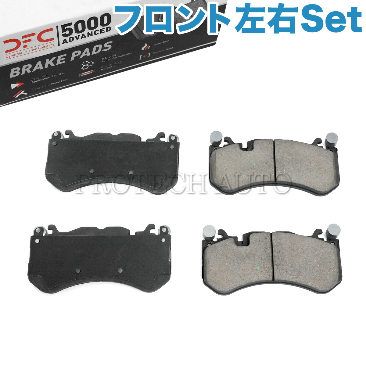 DFC製 ベンツ W218 W219 C209 CLS63AMG CLK63AMG フロント ブレーキパッド/ディスクパッド 左右セット 0084201020 0074206520 0064202920 0054208920 0054203320 0044209520 0044208920