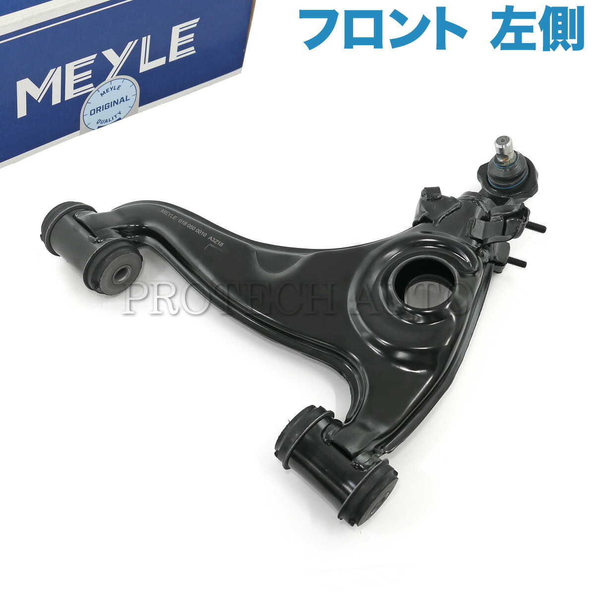 マイレ製 ベンツ W124 220E 230E 260E 280E 300D 300E E220 E280 E300 E500 220TE 230TE 300TE 300CE フロント ロアアーム/コントロールアーム 左側 1243303007｜プロテックオートパーツ