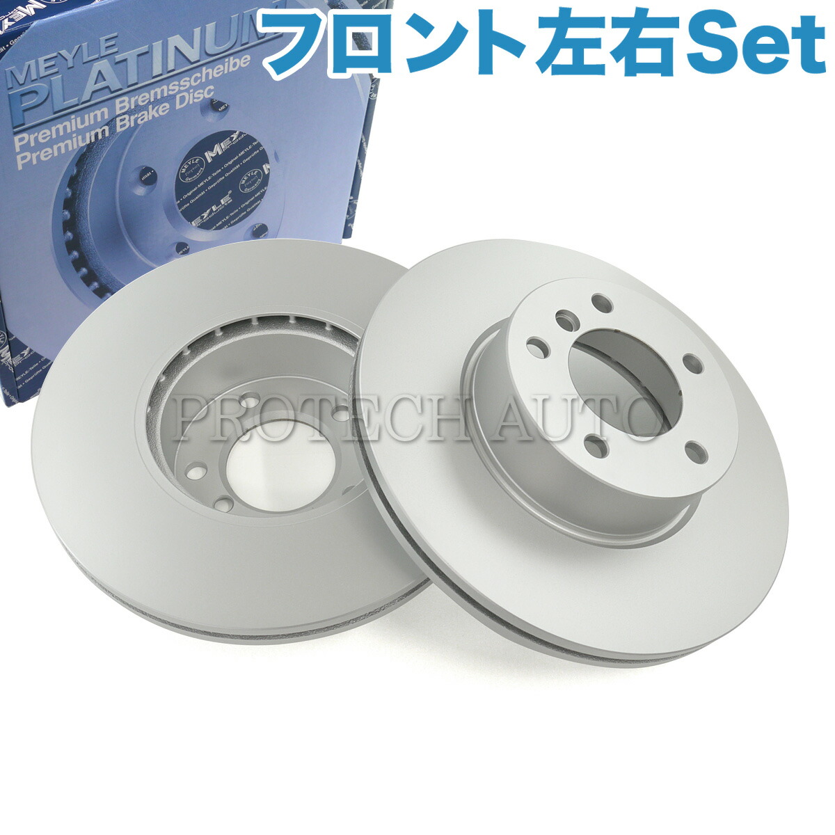 【新品・未使用】MEYLE フロントブレーキローター左右　BMW E46 Amazon | MEYLE製 BMW 3シリーズ E46 Zモデル Z4 E85/E86
