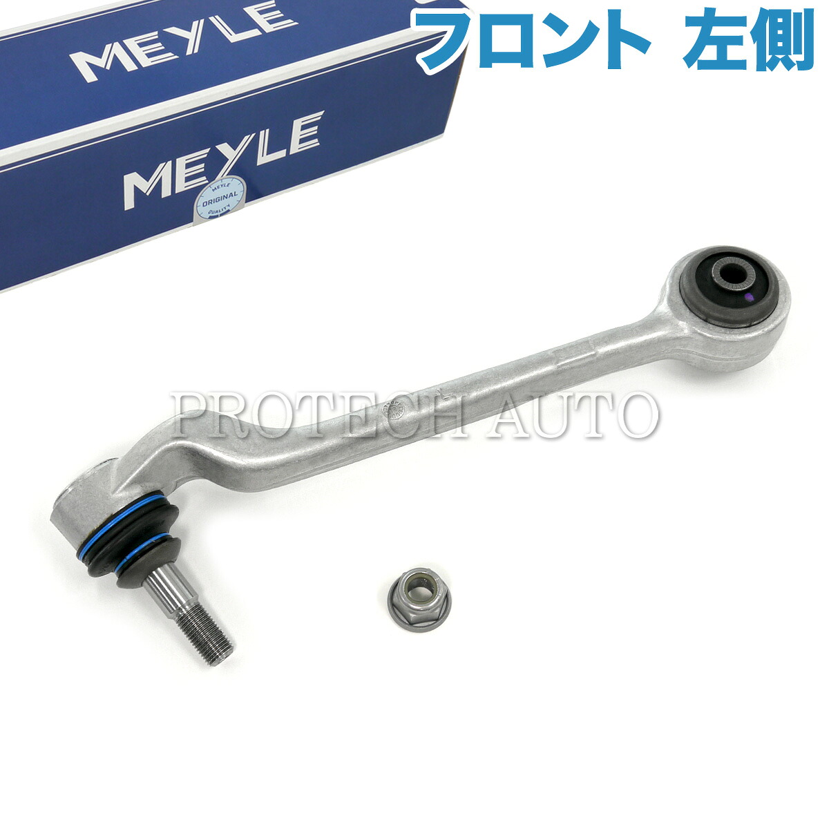 MEYLE製 BMW F30 F31 F34 F22 F23 320d 320i 328i 330e 330i 340i ActiveHybrid3 220i フロント ロアアーム/コントロールアーム 左側 31126852991
