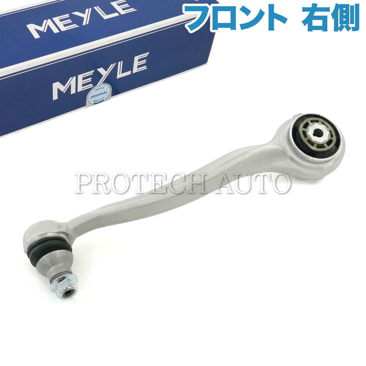 MEYLE製 ベンツ Cクラス W205 C180 C200 C250 フロント ストラットアーム/ラジアスアーム/テンションロッド 右側 2053301405 2053301605 2053304403｜プロテックオートパーツ