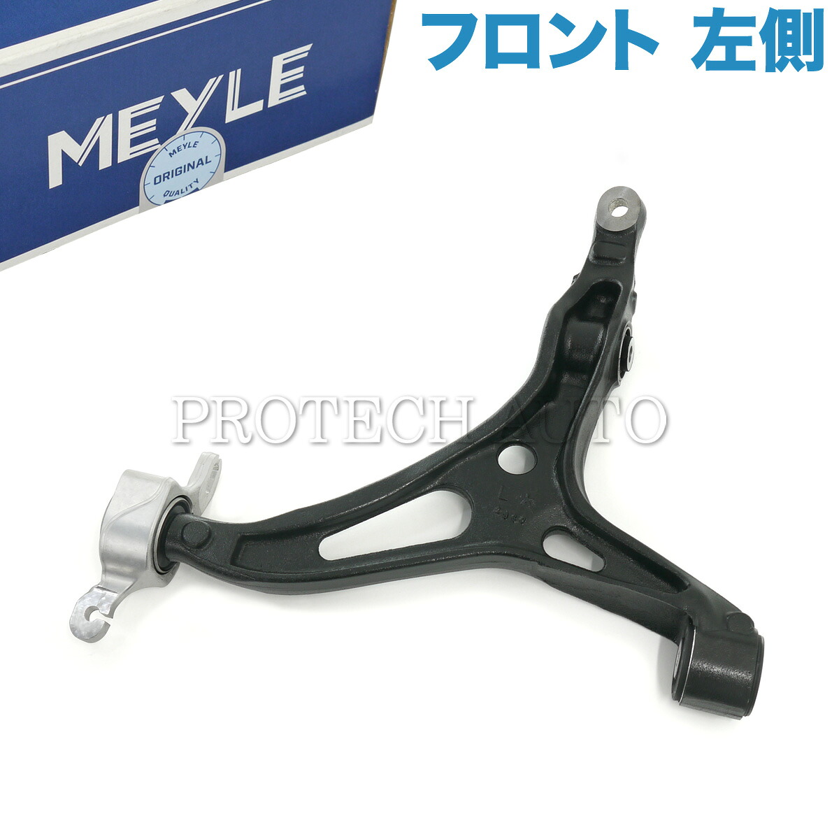 MEYLE製 ベンツ Mクラス W164 ML350 ML500 ML550 GLクラス X164 GL550 フロント ロアアーム/コントロールアーム ASSY 左側 1643301707 1643302507 1643302907 1643303407