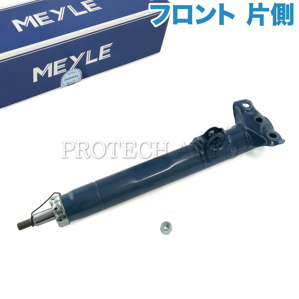 マイレ製 ベンツ W124 W201 230E 260E 300D 300E E300 230TE 300TE 300CE 190D 190E フロント ショックアブソーバー 片側 1243200830 1243203430 1243203530 1243204130 1243204230 1243205530 1243205630 1243206030 1243206430 2013201330 2013203430