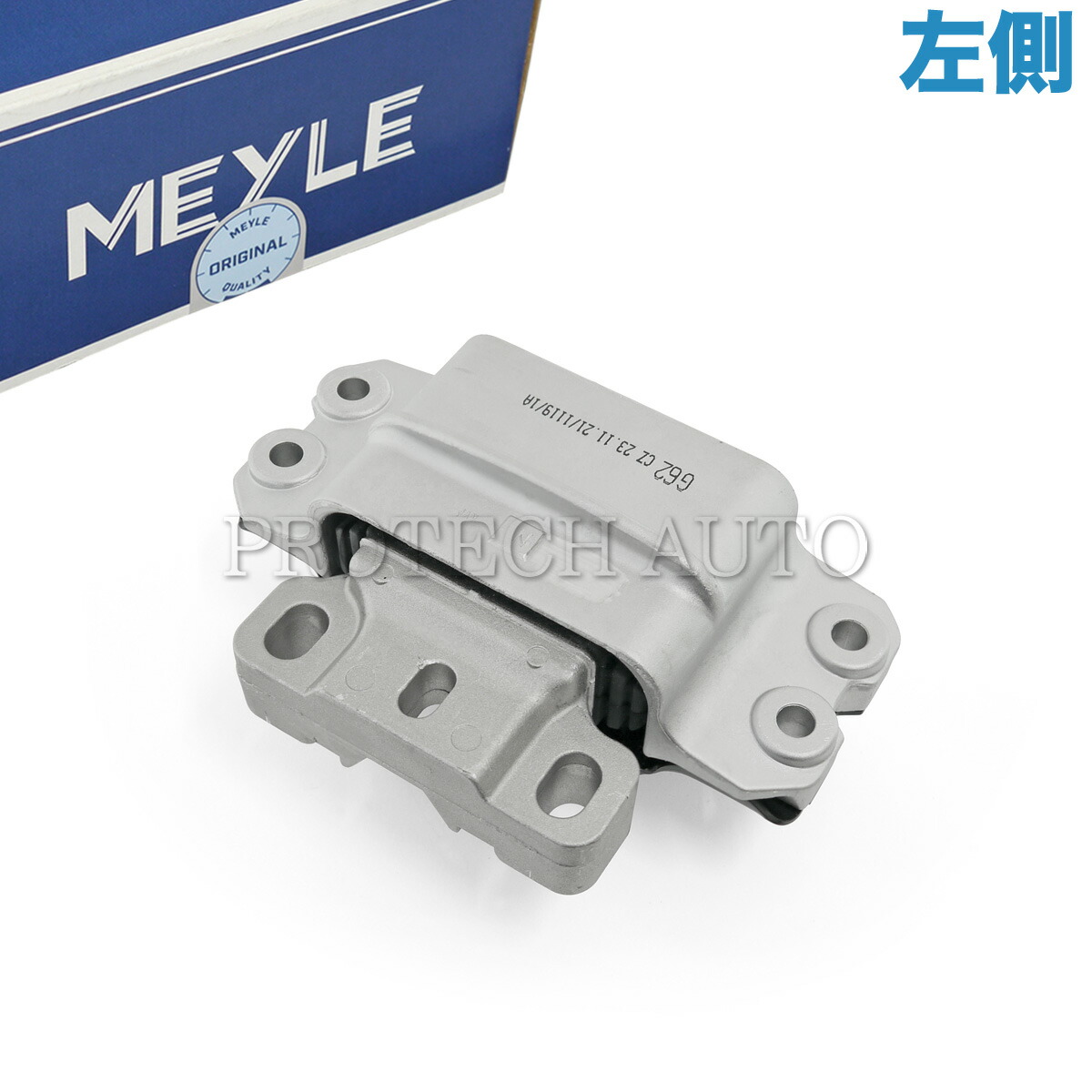 MEYLE製 AUDI アウディ A3 8P 2003〜2013年式 エンジンマウント 左側 1K0199555BC 1K0199555N  全商品オープニング価格！