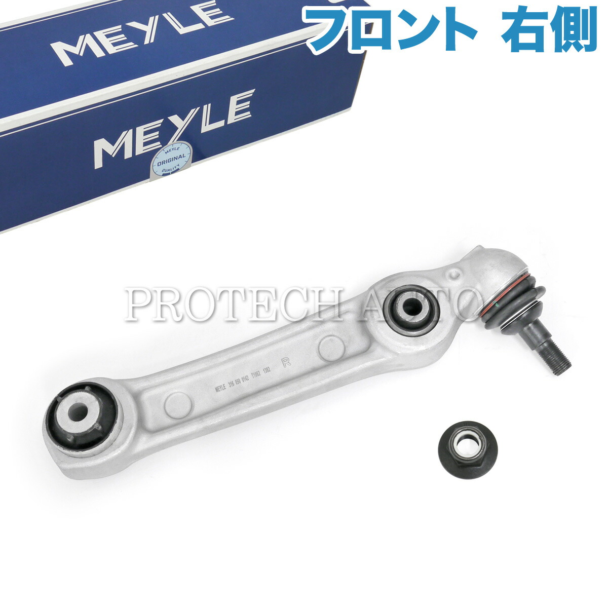 MEYLE製 BMW G30 G31 523d 523i 530e 530i 540i フロント ロアアーム/コントロールアーム 右側 31106861178