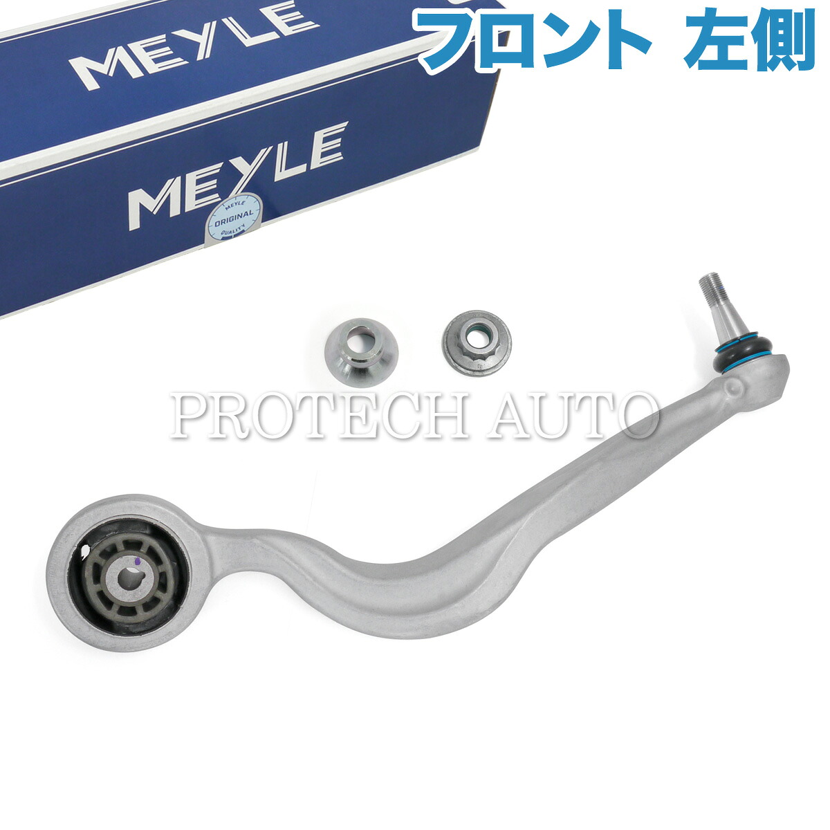 MEYLE製 ベンツ C238 A238 X253 C253 E450 GLC200 GLC220d GLC250 GLC300 GLC350e 4MATIC フロント ストラットアーム/ラジアスアーム/テンションロッド 左側 2053301705｜プロテックオートパーツ