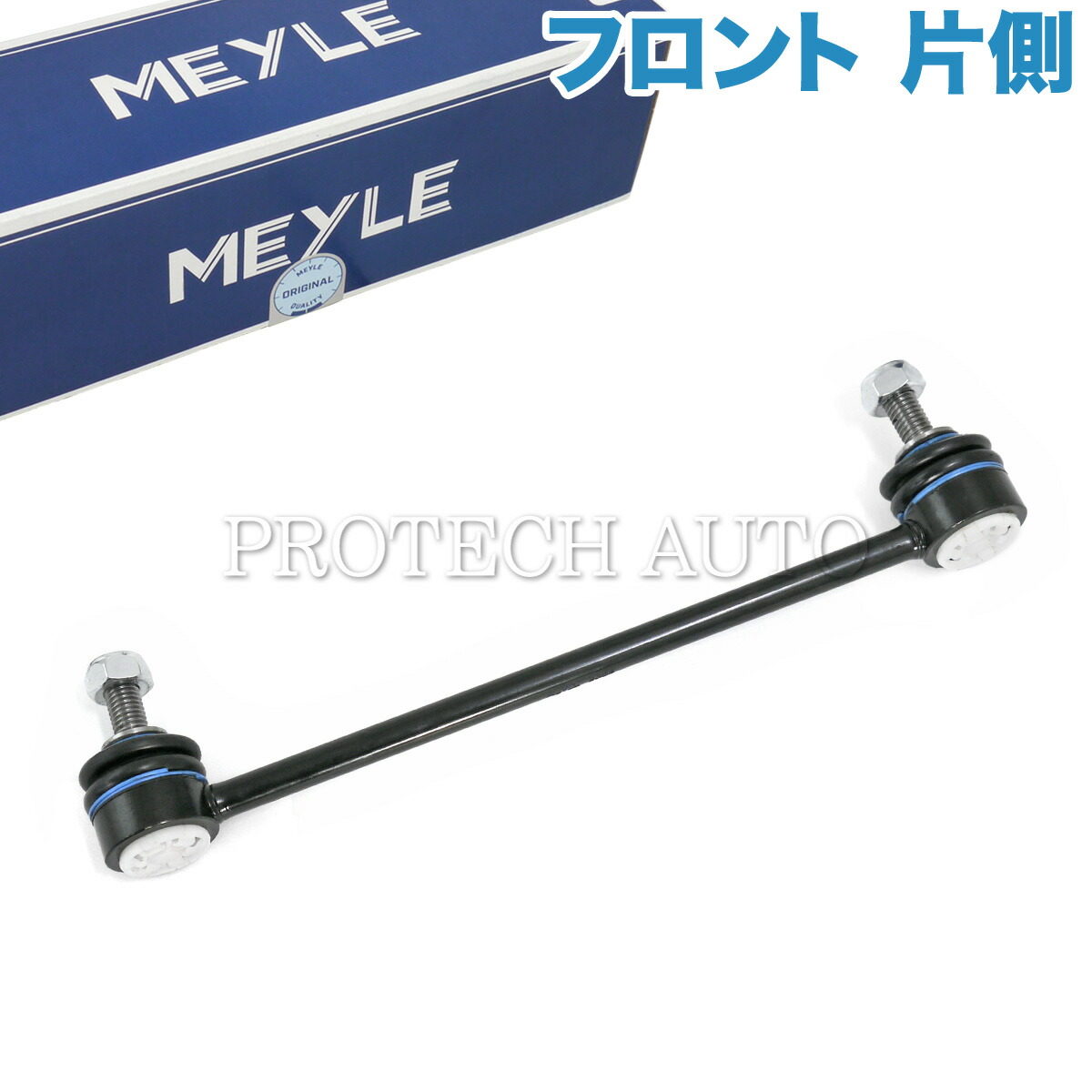 【楽天市場】MEYLE製 ベンツ W169 W245 A170 A180 A200 B170 B180 B200 フロント スタビライザー ...