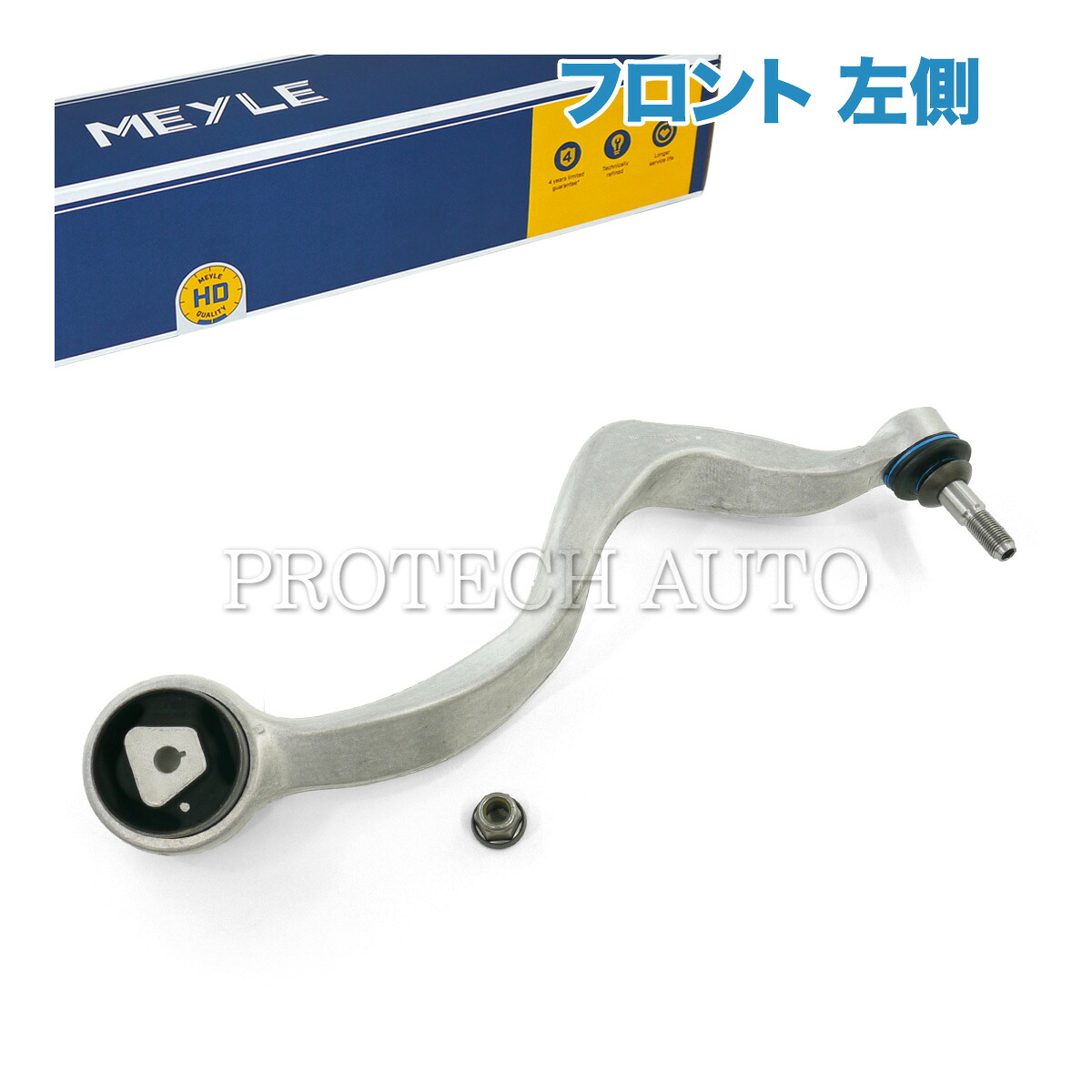 MEYLE製 BMW E65 E66 735i 740i 745i 750i 745Li 750Li 760Li フロント プルストラットアーム/スラストロッド/テンションロッド 左側 HD(強化版) 31126774831 31124046441 31126765993 31124026453 31126760519 31126756101|プロテックオートパーツ