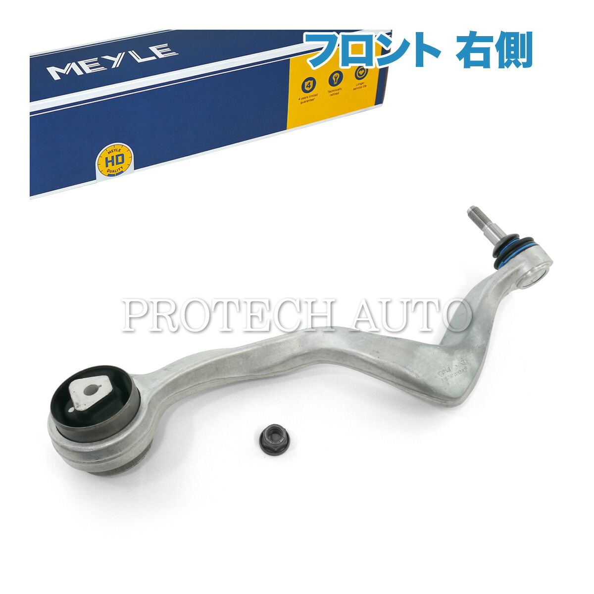 MEYLE製 BMW E65 E66 735i 740i 745i 750i 745Li 750Li 760Li フロント プルストラットアーム/スラストロッド/テンションロッド 右側 HD(強化版) 31126774832 31124046442 31126765994 31124026454 31126760520 31126756102|プロテックオートパーツ