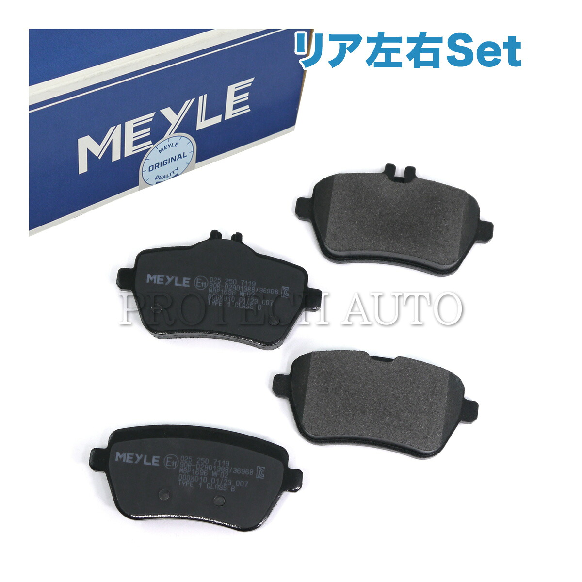 MEYLE製 ベンツ W222 S300h S400 S400d S400h S450 S550 S550e S560 S560e リア/リヤ ブレーキパッド/ディスクパッド 左右セット 0064207220 0064209220 0084200820 0084203420 0084202220 0064205720 0074202820｜プロテックオートパーツ