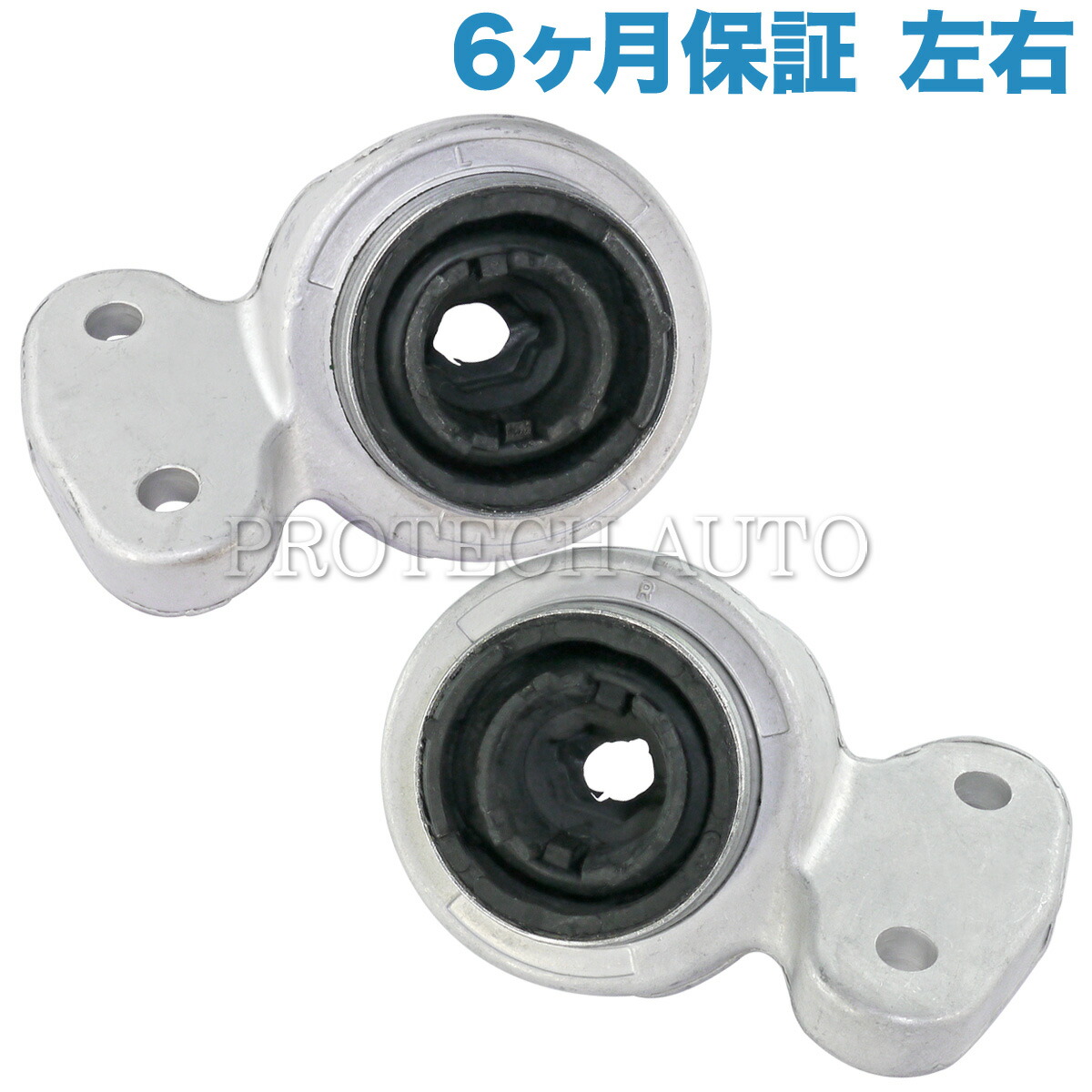 [6ヶ月保証]BMW E46フロント ロアアームブッシュ/ロアコンブッシュ 左右セット 31126757623 31126783375 31124004359 31126783376 31124004360 320i 323i 325i 328i 330i