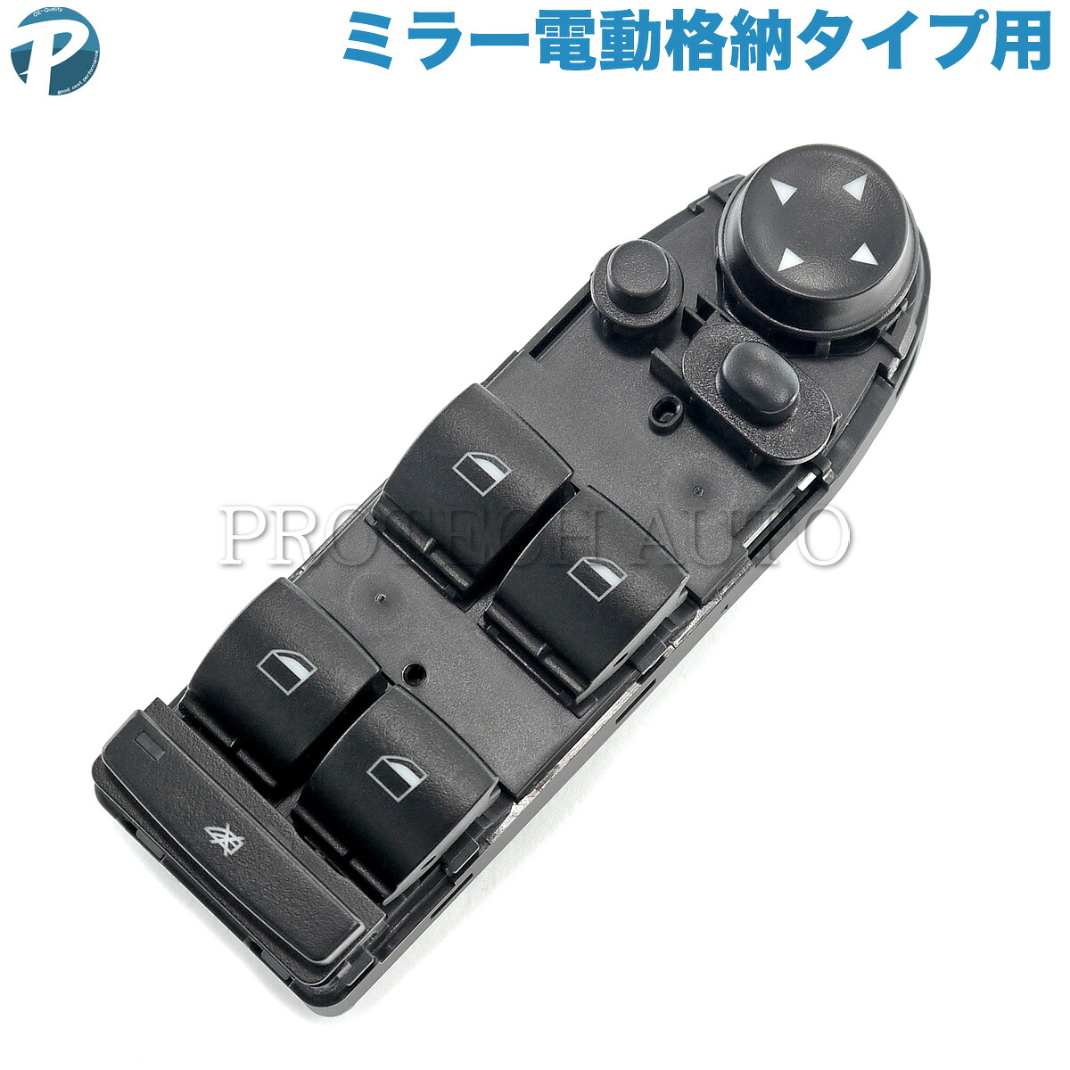 BMW X5/E70 パワーウインドウスイッチ 運転席側 ミラー電動格納タイプ用 61319218044 61319122121 61319122117 3.0si/xDrive30i 4.8i/xDrive48i xDrive35d xDrive35i xDrive50i X5M｜プロテックオートパーツ