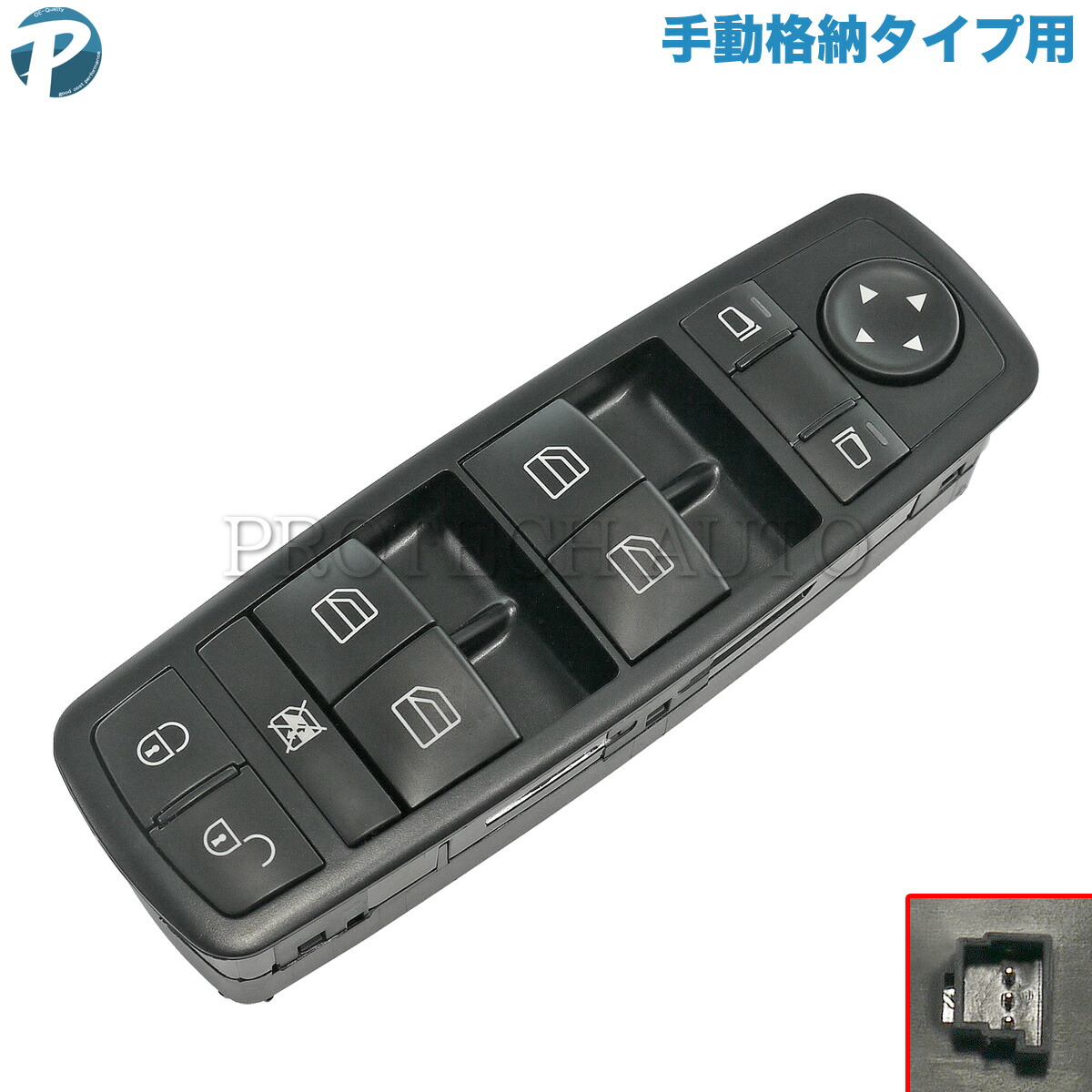 ベンツ W245 Bクラス パワーウィンドウスイッチ 運転席側 ※ミラー手動格納タイプ用 1698206610 B170 B180 B200 B200_TURBO