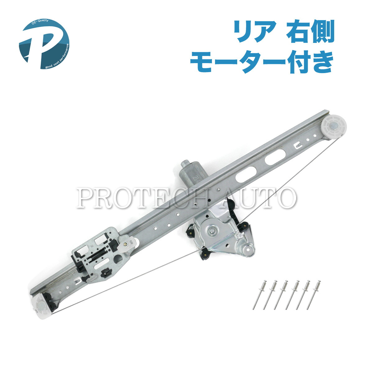 ベンツ W163 ML270CDI ML320 ML350 ML430 ML55AMG リア/リヤ パワーウインドウレギュレーター 右側 モーター＆リベット付き 1637301046 1638200242