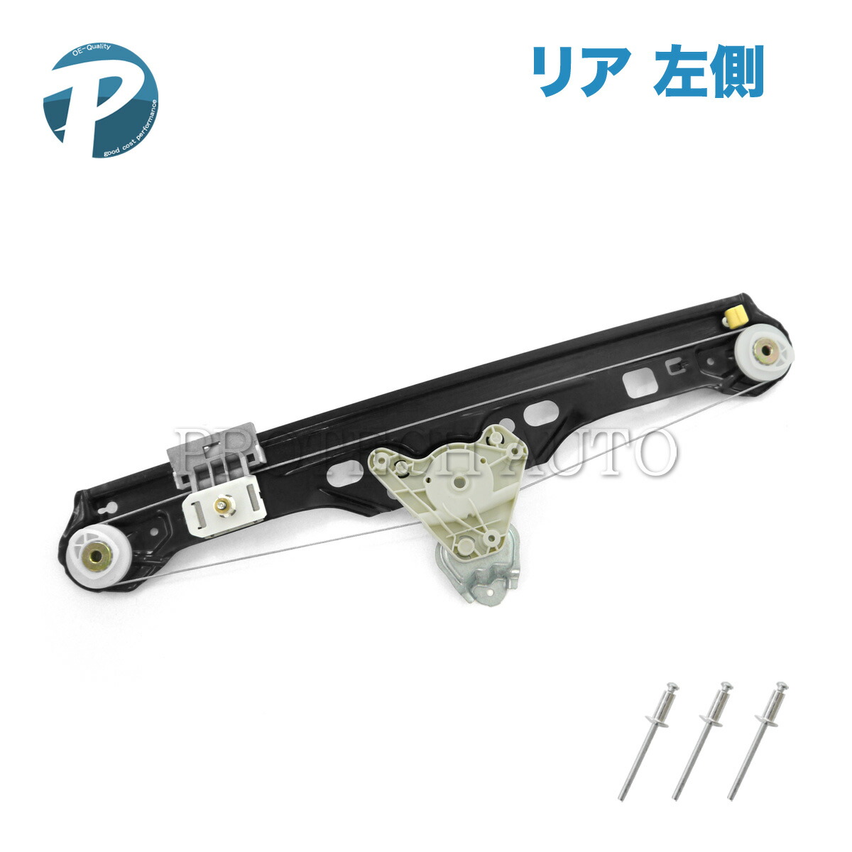 ベンツ Cクラス W203 前期 パワーウィンドウレギュレーター 左リア リベット付き 2037300346 C180 C200 C230 C240 C280 C32 C55