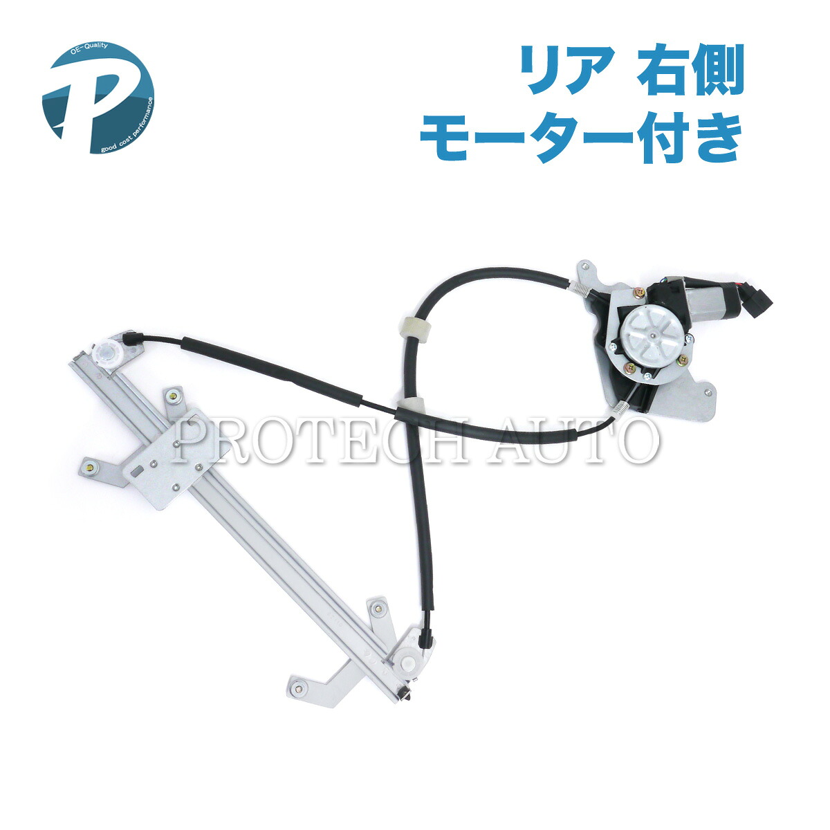 ベンツ W463 G320 G350_BlueTEC G350d G500 G550 G55AMG G63AMG リア/リヤ パワーウインドウレギュレーター 右側 モーター付き 4637301046 4637300246 4637300646 4637300846｜プロテックオートパーツ 15,050円
