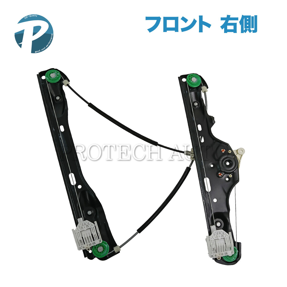 BMW X1(E84) sDrive18i 20i xDrive20i 25i 28i フロント パワーウインドウレギュレーター 右側 51332990386｜プロテックオートパーツ