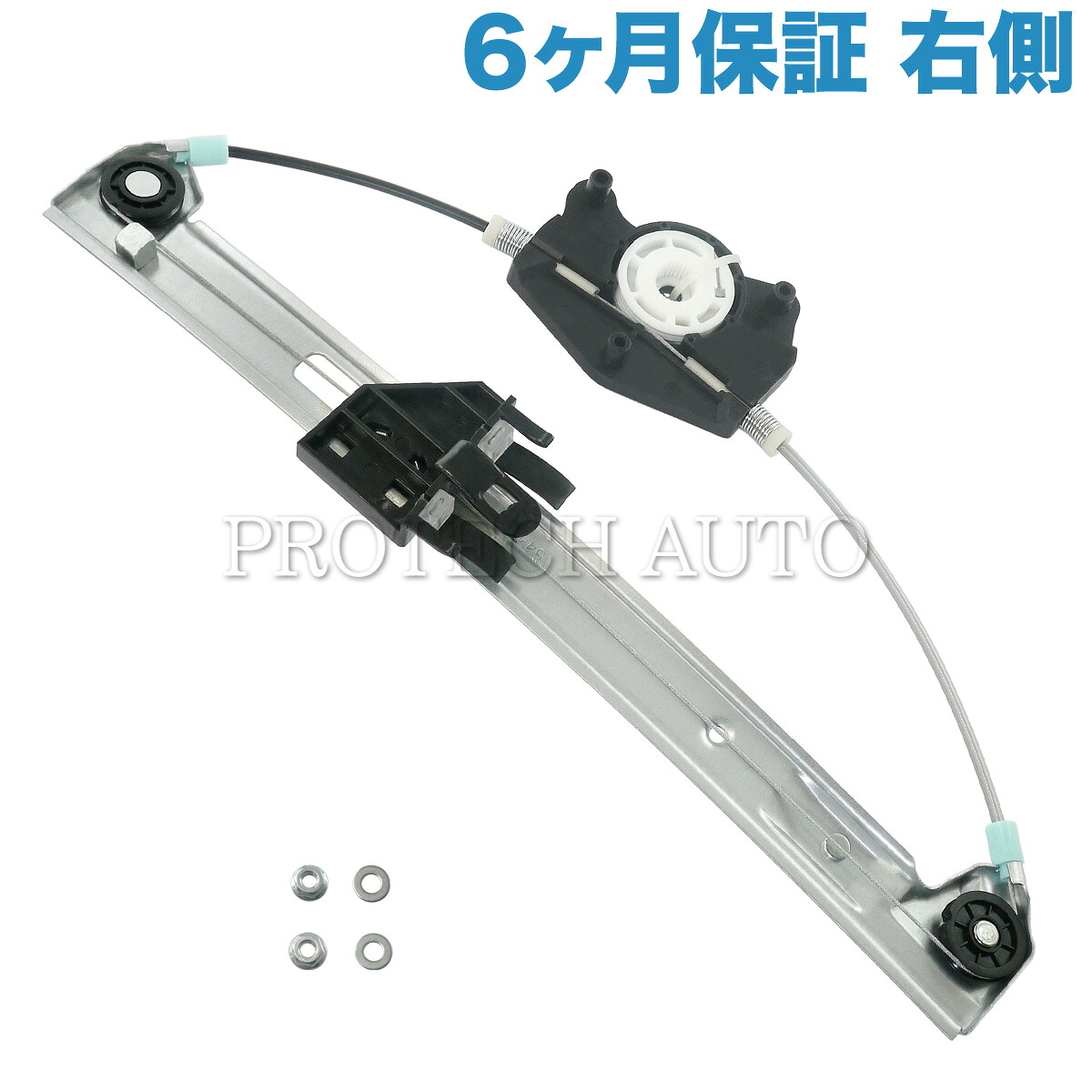 [6ヶ月保証付き]VW フォルクスワーゲン GOLF4 ゴルフ4 BORA ボーラ 1J1 1J5 1J2 1J6 リア/リヤ パワーウィンドウレギュレーター 右側 1J5839462A 1J4839462F 1J4839730J