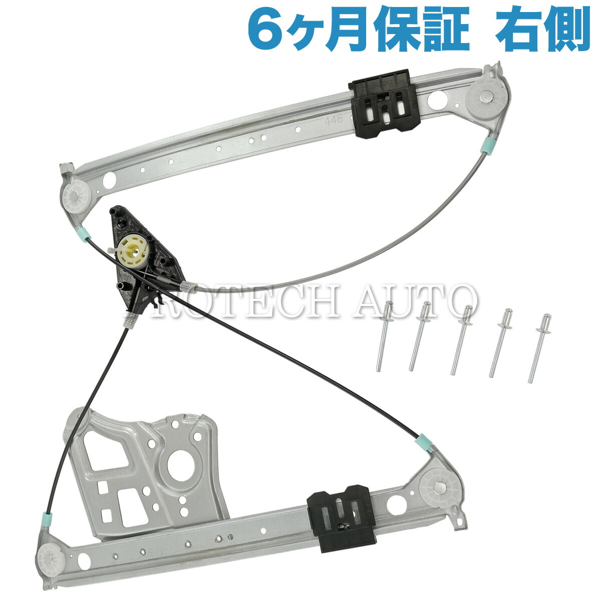 [6ヶ月保証付き]ベンツ W220 フロント パワーウインドウレギュレーター 右側 リベット付き 2207202646 S320 S350 S430 S500 S55AMG S600｜プロテックオートパーツ