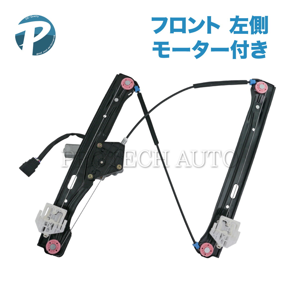 BMW F30 F80 F31 318i 320d 320i 328i 330e 330i 335i 340i ActiveHybrid3 M3 フロント パワーウインドウレギュレーター 左側 モーター付き 51337281885 67627406633